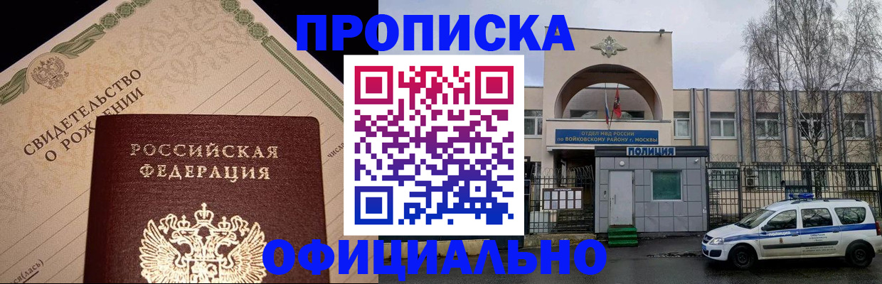 временная регистрация гарантия в Вологде