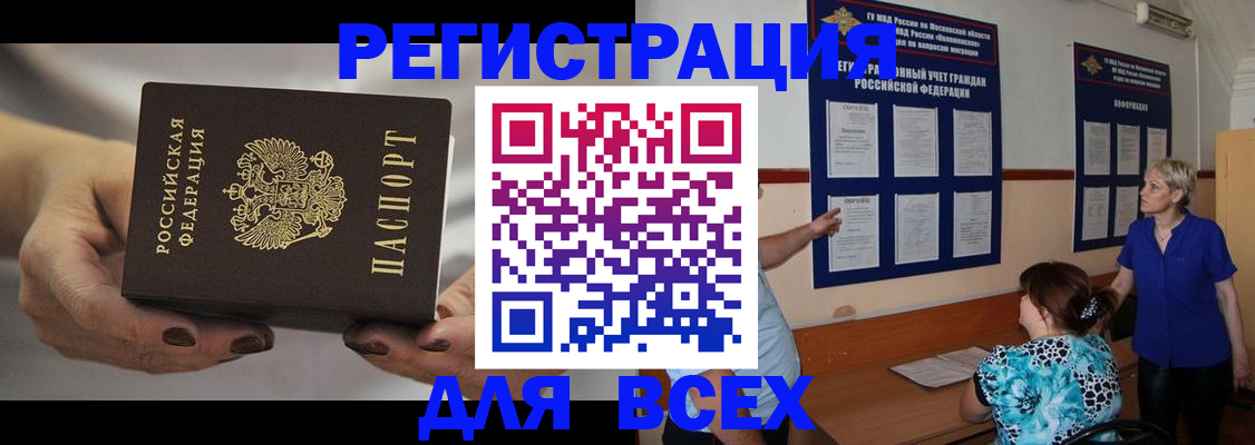 миграционный учет в Вологде