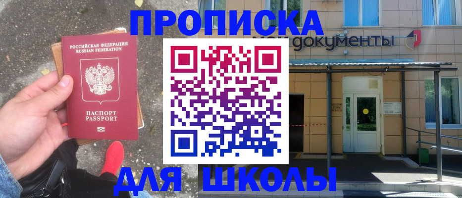прописка в квартире в Вологде