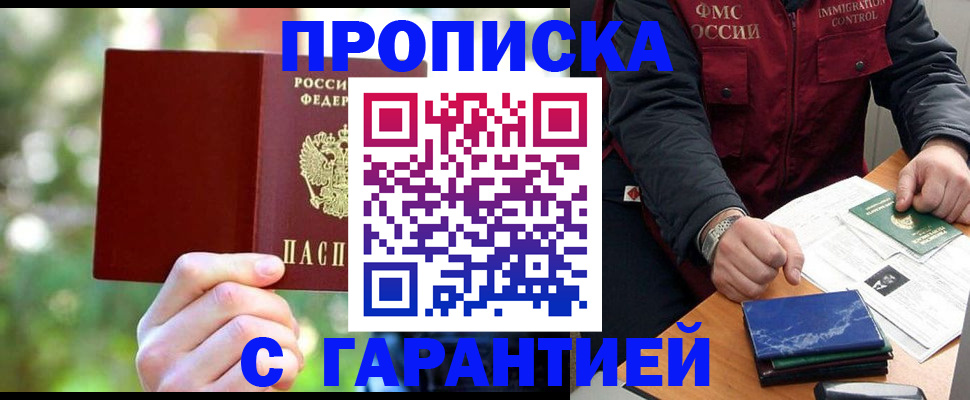 прописка для военкомата в Вологде