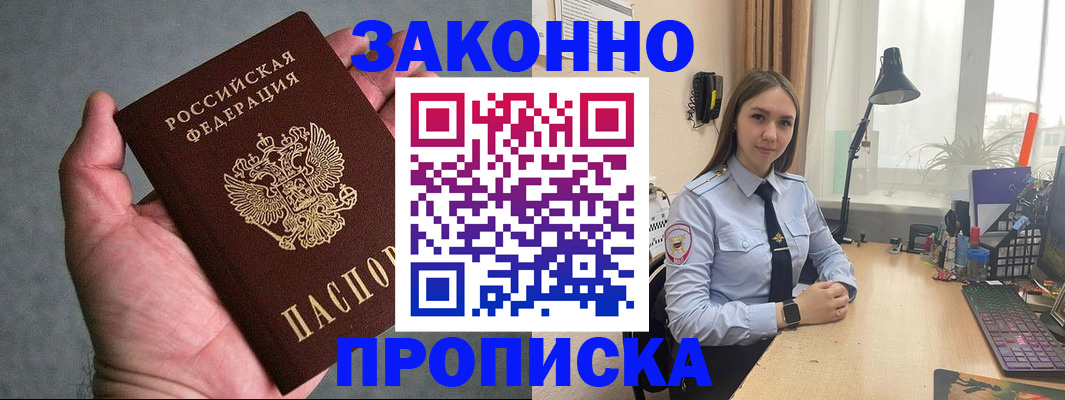 прописка гарантия в Вологде
